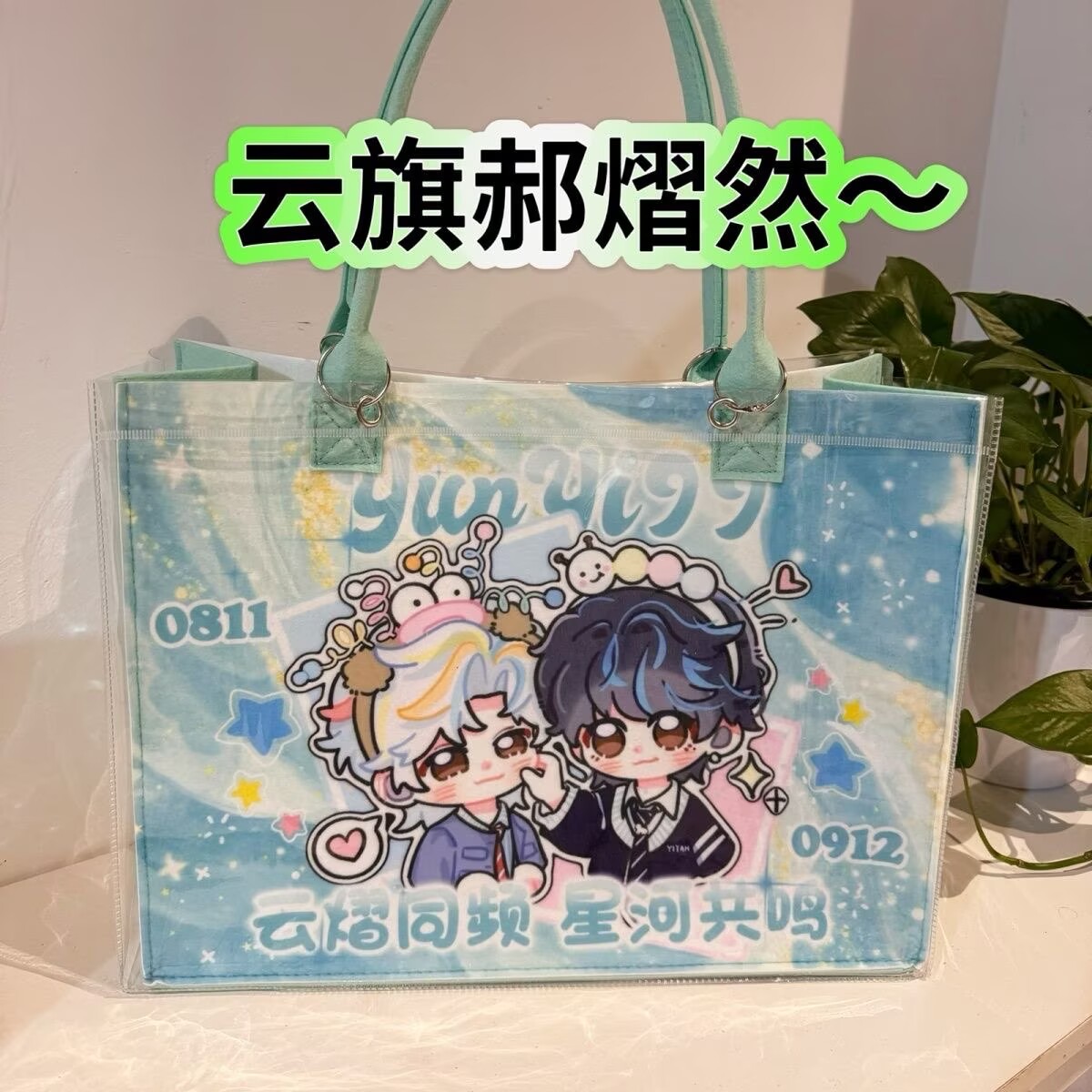Men Accessories Bag - Yunyi Xinghe Man gemodificeerde draagtas 'Yunqi